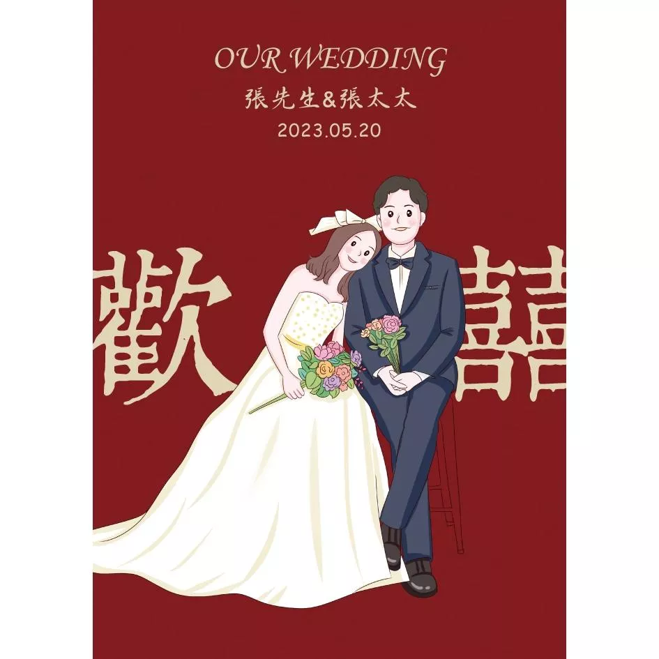 明信片插畫款-歡囍婚紗插畫06