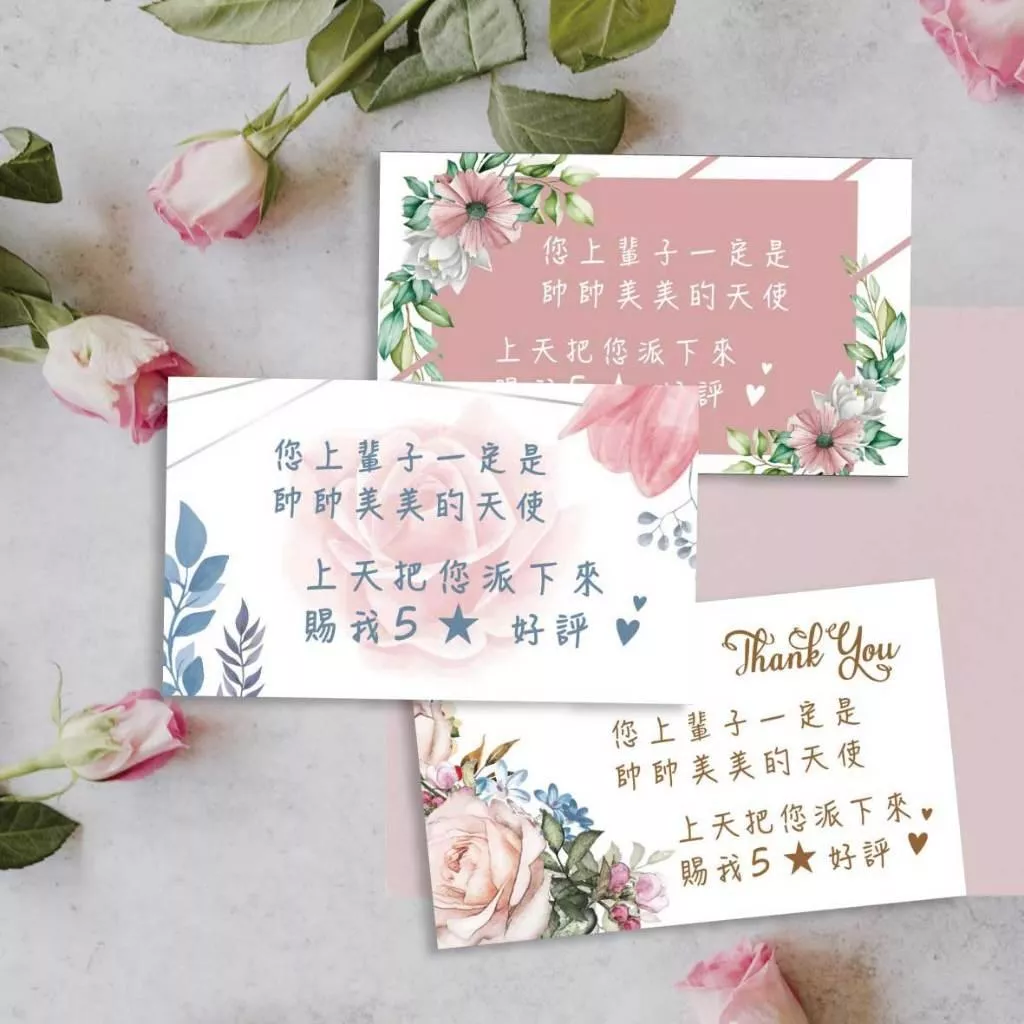 五星好評卡 9X5.4公分
