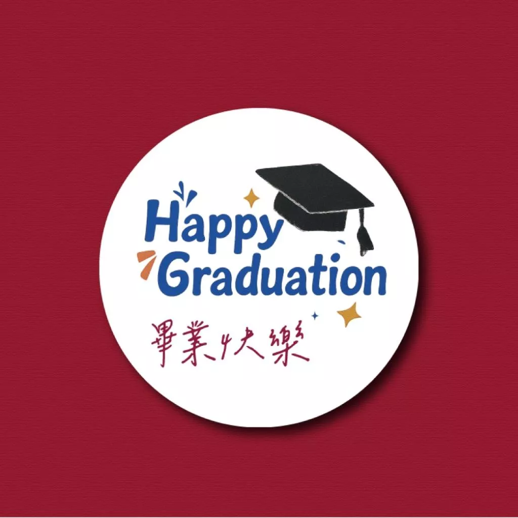 (現貨)4公分圓形貼 畢業貼紙 包裝貼紙 花束貼紙 畢業禮物 畢業貼紙 畢業包裝貼紙 畢業花束 畢業禮物 畢業季-03