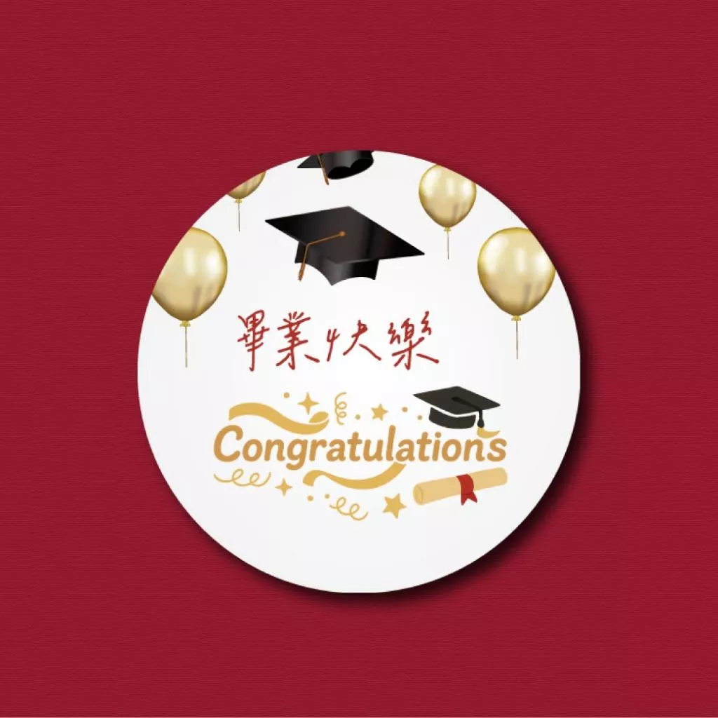 (現貨)4公分圓形貼 畢業貼紙 包裝貼紙 花束貼紙 畢業禮物 畢業貼紙 畢業包裝貼紙 畢業花束 畢業禮物 畢業季-05