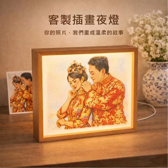 專屬客製似顏繪夜燈