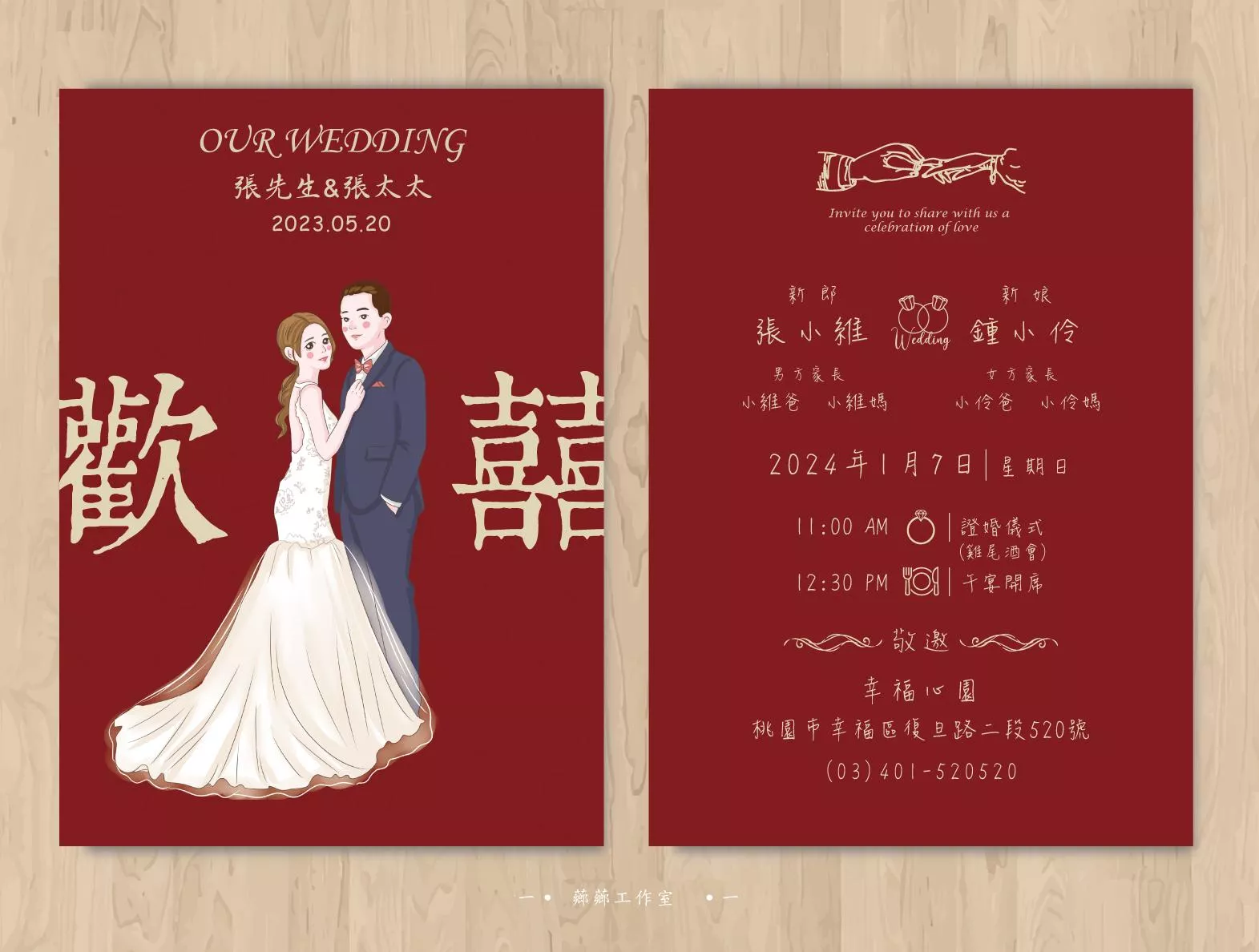 明信片插畫款-歡囍婚紗插畫03