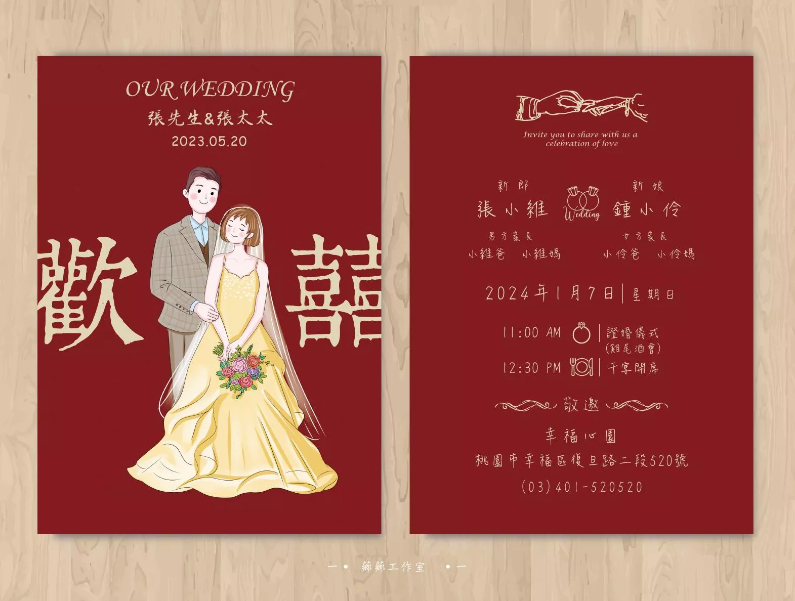 明信片插畫款-歡囍婚紗插畫05