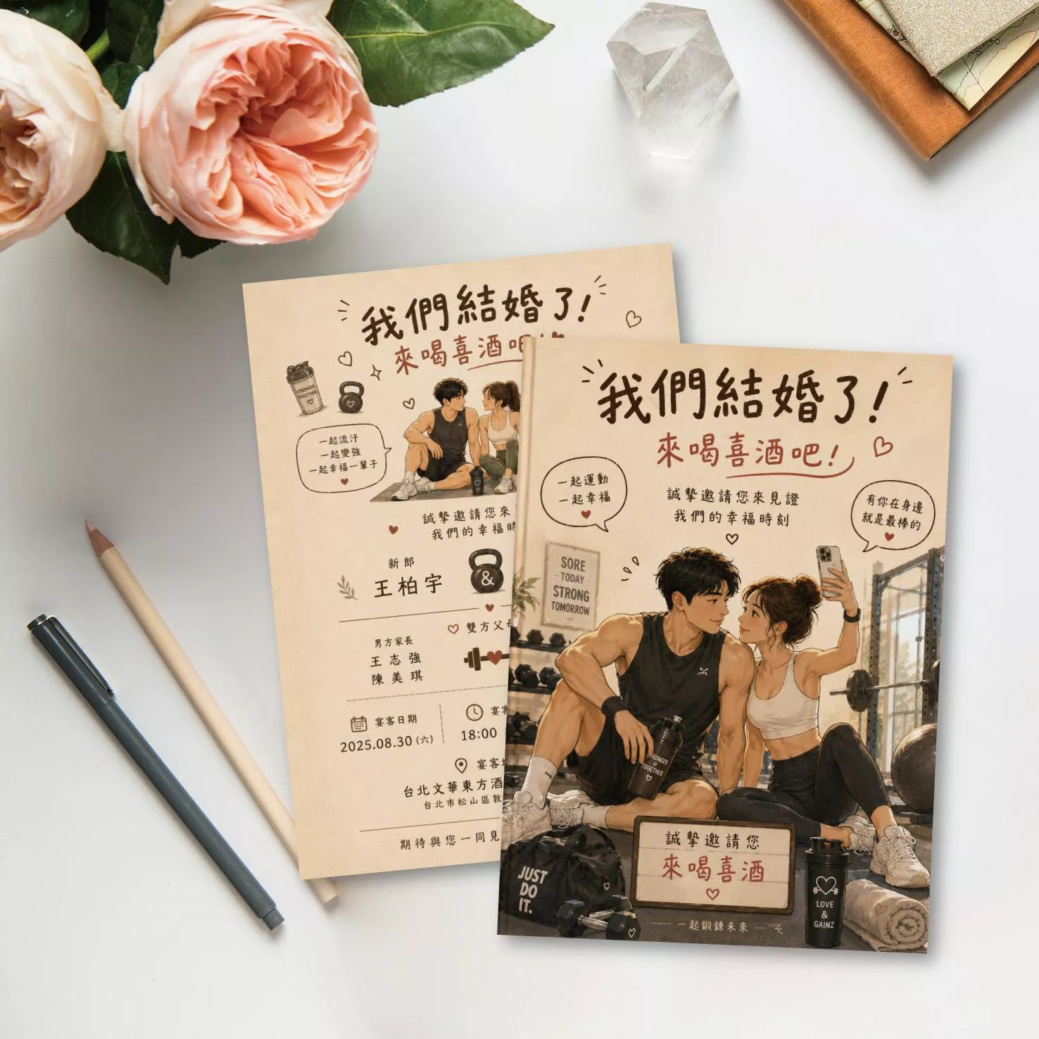 明信片插畫款-健身讓我們在一起