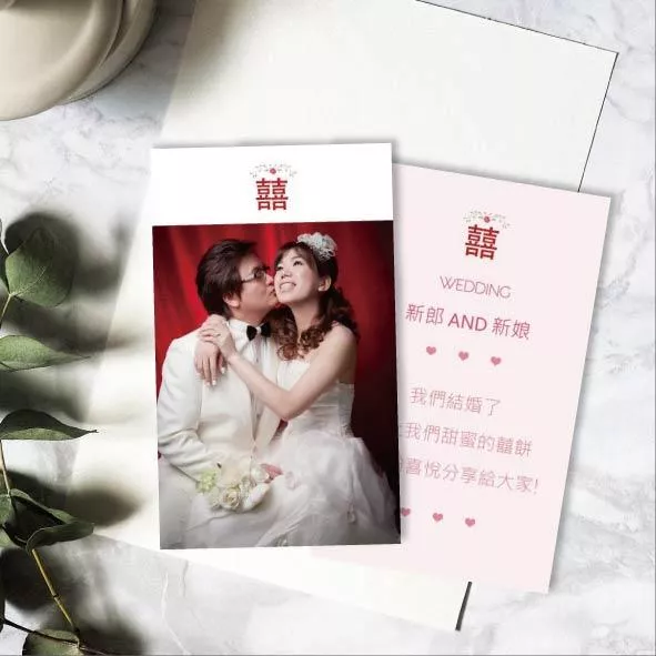囍字雙面客製婚禮謝卡