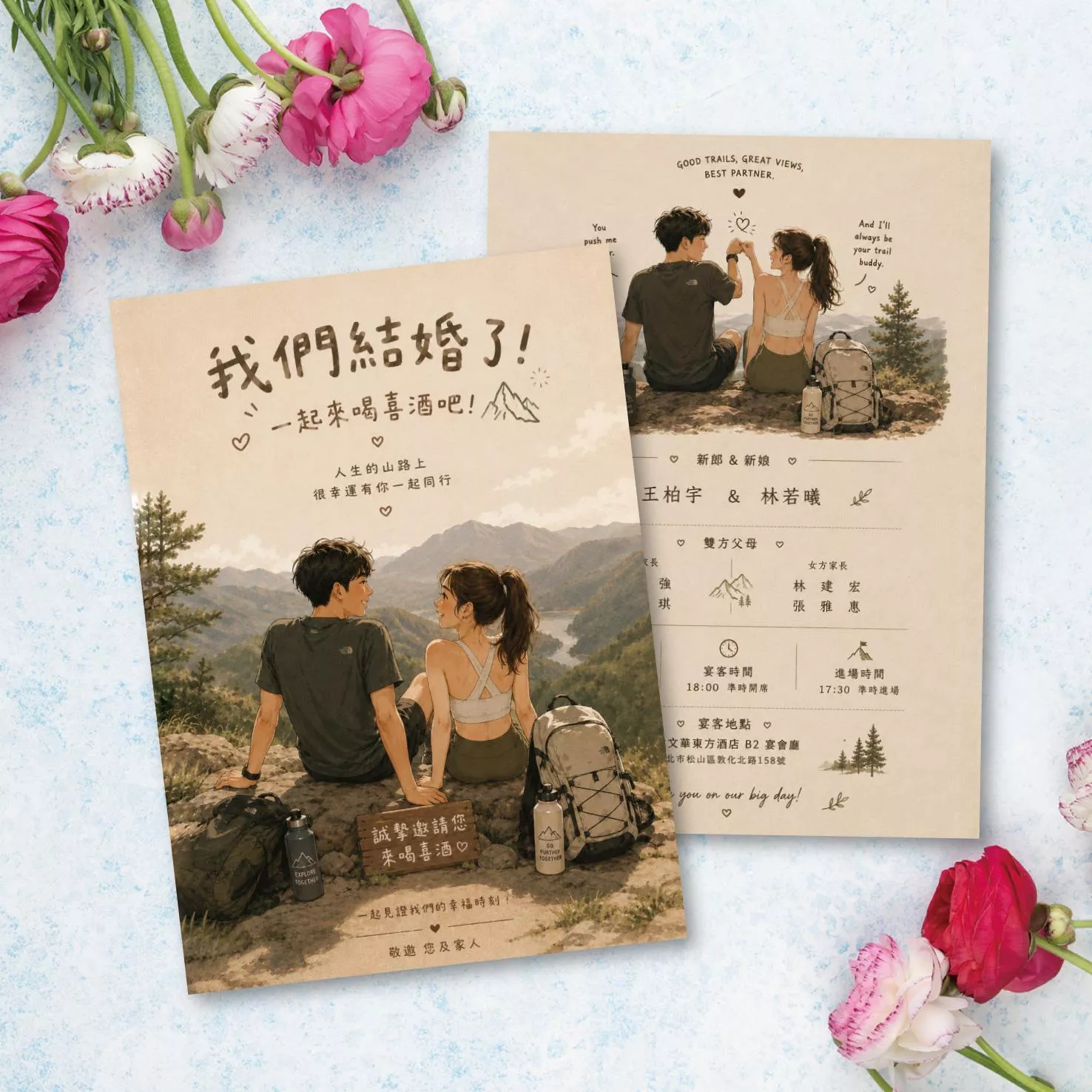 明信片插畫款-爬山讓我們相愛