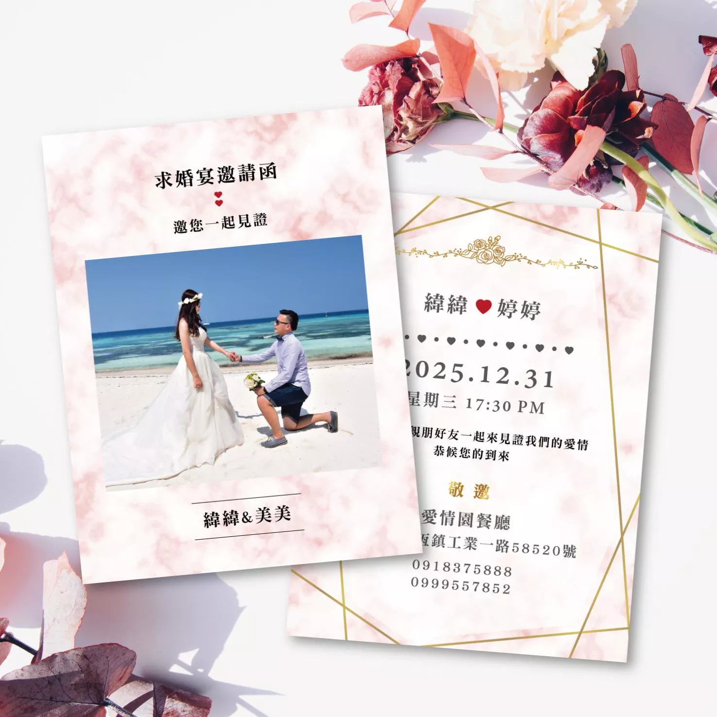 求婚邀請卡-極簡雜誌