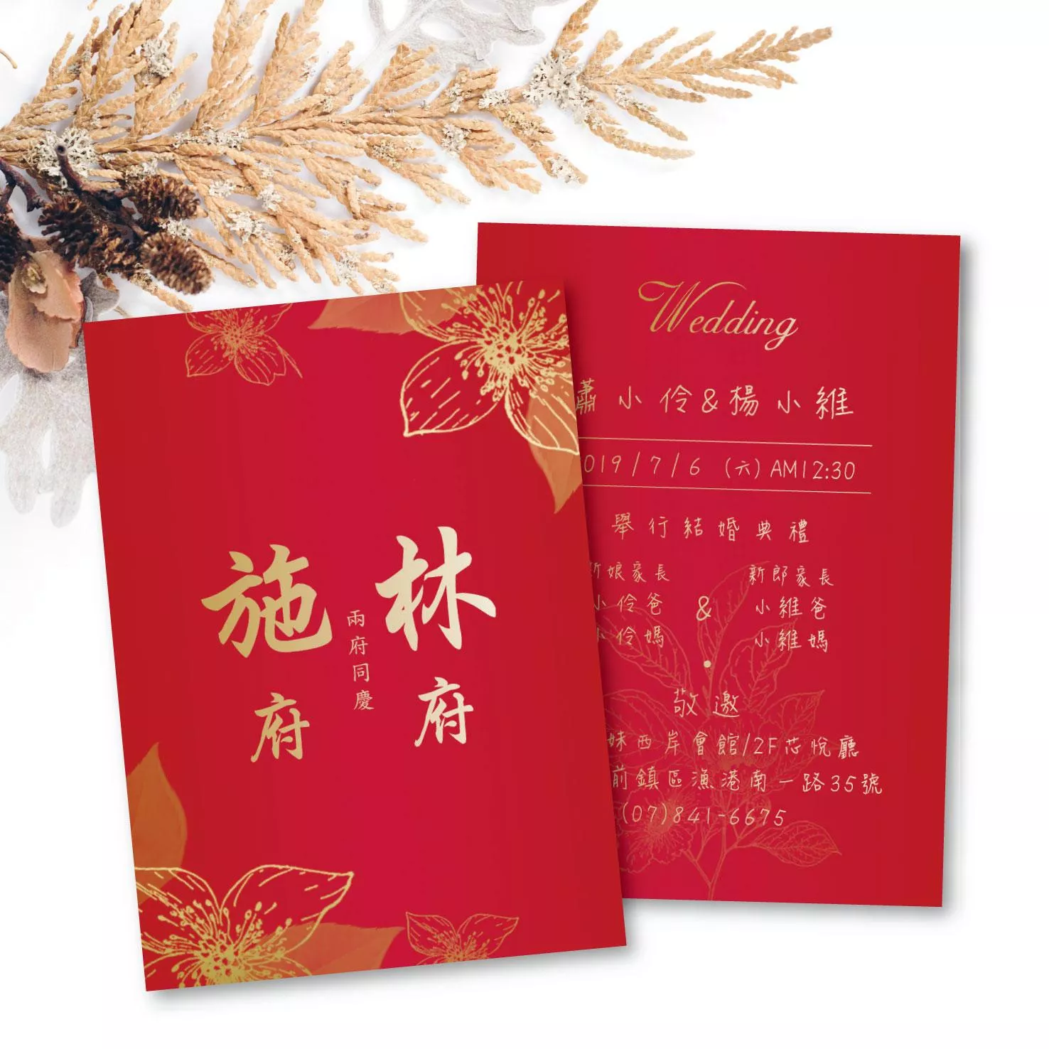 明信片設計款-酒紅色豎形姓氏聯姻