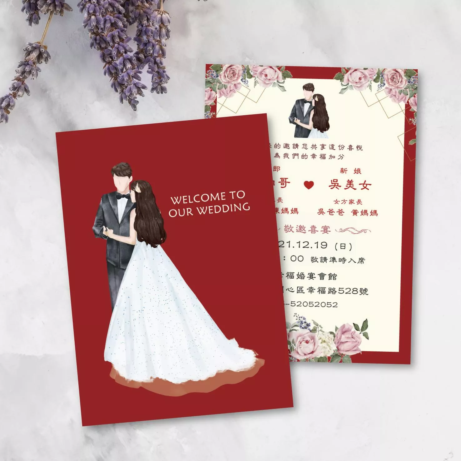 明信片插畫款-幸福喜氣紅插畫(可選插畫)