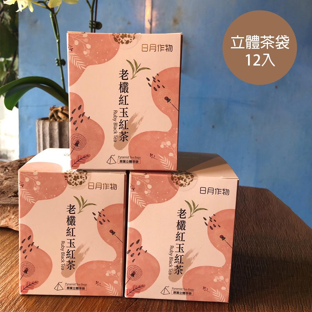 紅茶經典茶袋