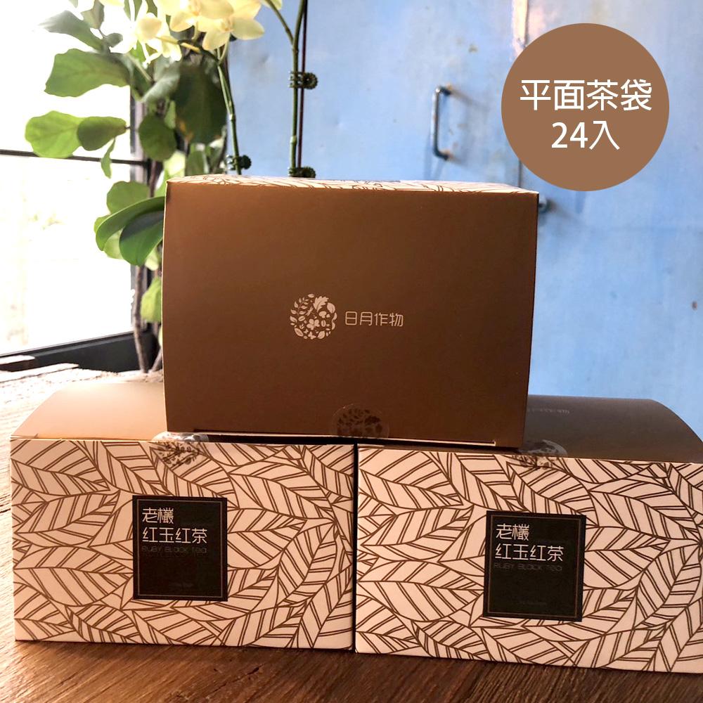 紅茶經典茶袋