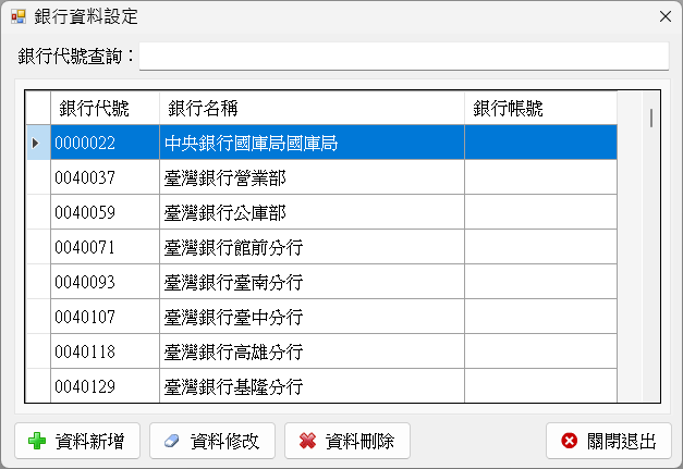 票據幫手-應收付票據管理系統