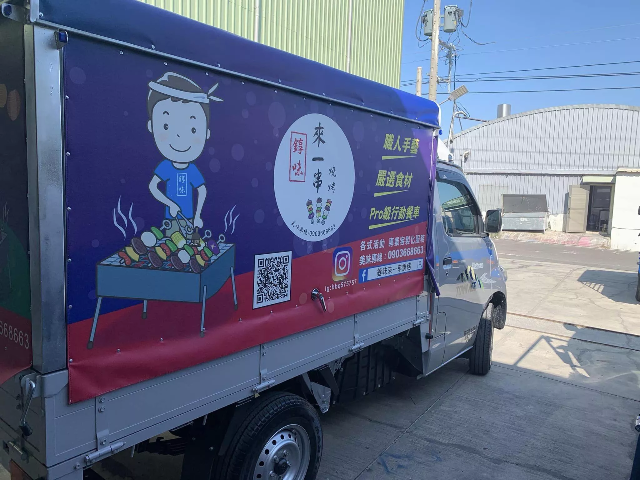 貨卡帆布噴塗/框式行照更改/帆布棚架安裝