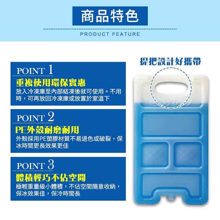 【營伙蟲885】冰磚 食物保鮮 保冰磚 保冷劑 冷媒磚 保冰劑 冰塊磚 保冷塊 露營 保冰 烤肉 銓聖