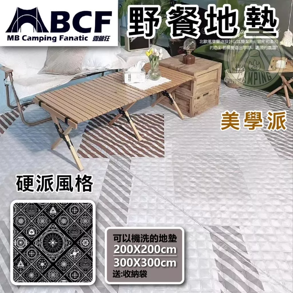 【營伙蟲1191】野餐地墊 地墊 MB露營狂  野餐墊 墊子 防潑水 寶寶爬行墊 露營 野營 野餐 野餐相關