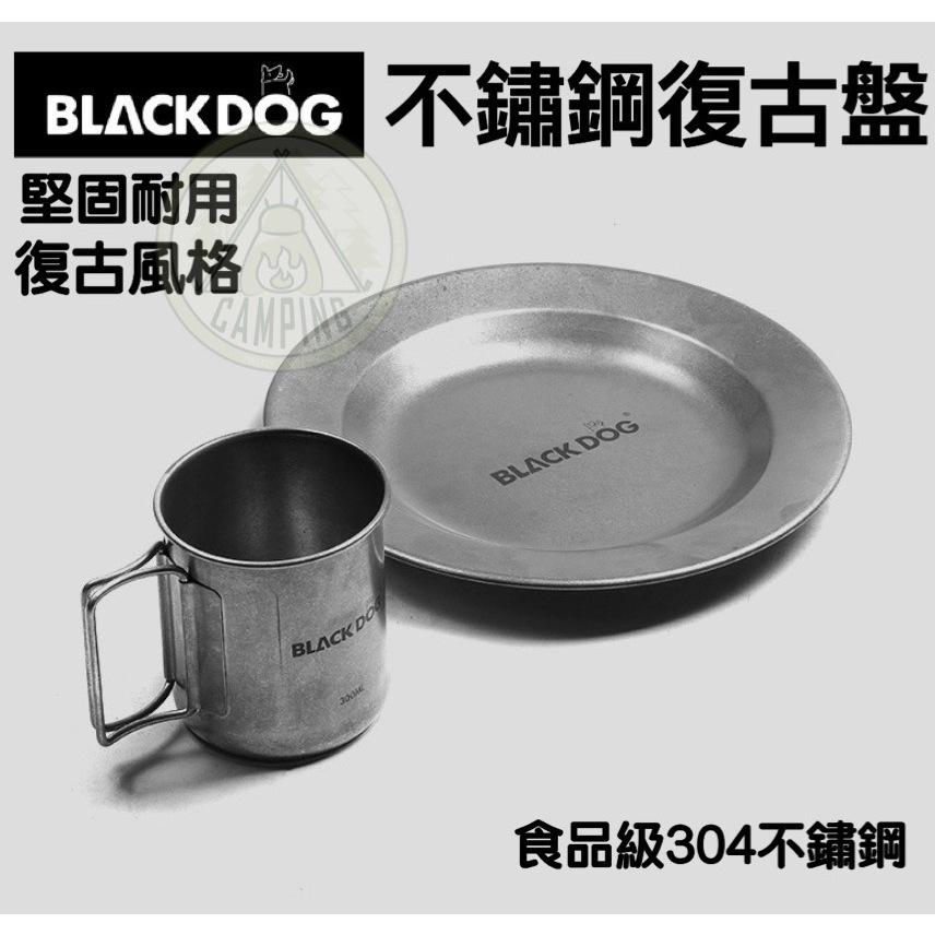 【營伙蟲1327】BLACKDOG黑狗 復古304不鏽鋼餐具 露營野外餐盤杯子 仿舊風 野營折疊杯 復古風