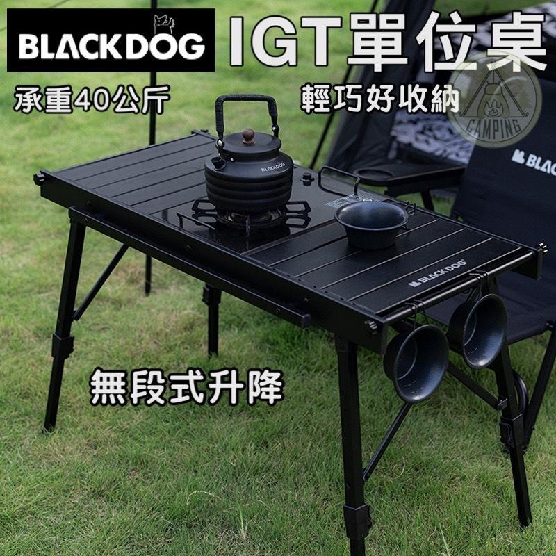 【營伙蟲1354】Blackdog黑狗IGT組閤桌多功能便攜折疊桌戶外黑化露營風置物桌免運