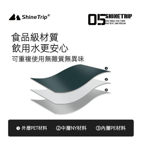 【營伙蟲1221】ShineTrip 山趣 戰術飲水袋8L 儲水桶 飲用水袋 飲水袋 水袋 露營收納袋