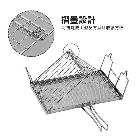 【營伙蟲1172】山型烤網 Thous Winds304不鏽鋼 可調烤網 烤土司.麻糬 摺疊收納 野炊 露營