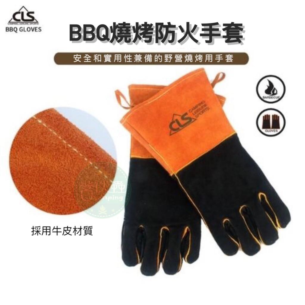 【營伙蟲】牛皮耐高溫隔熱手套/戶外BBQ手套/野營生火燒烤牛皮耐高溫隔熱加厚加長防護手套/防滑手套