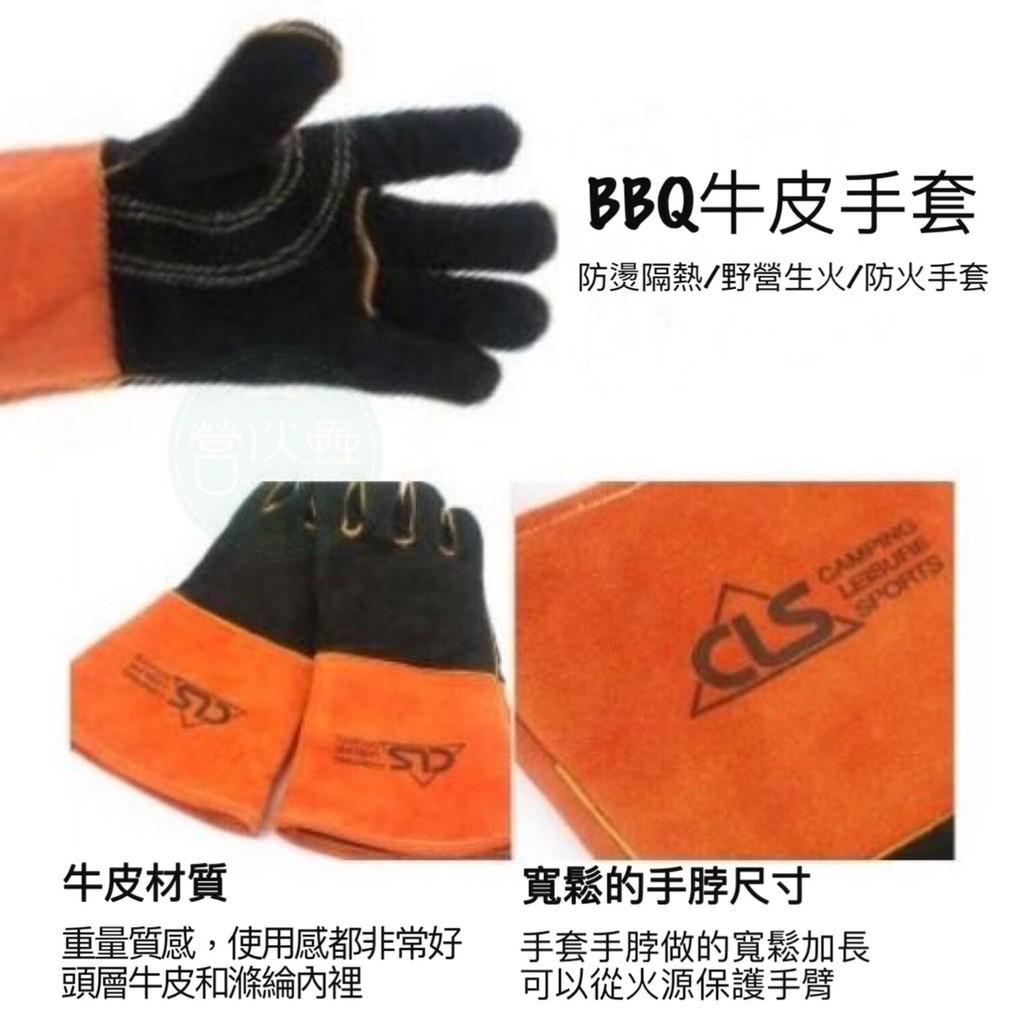 【營伙蟲】牛皮耐高溫隔熱手套/戶外BBQ手套/野營生火燒烤牛皮耐高溫隔熱加厚加長防護手套/防滑手套