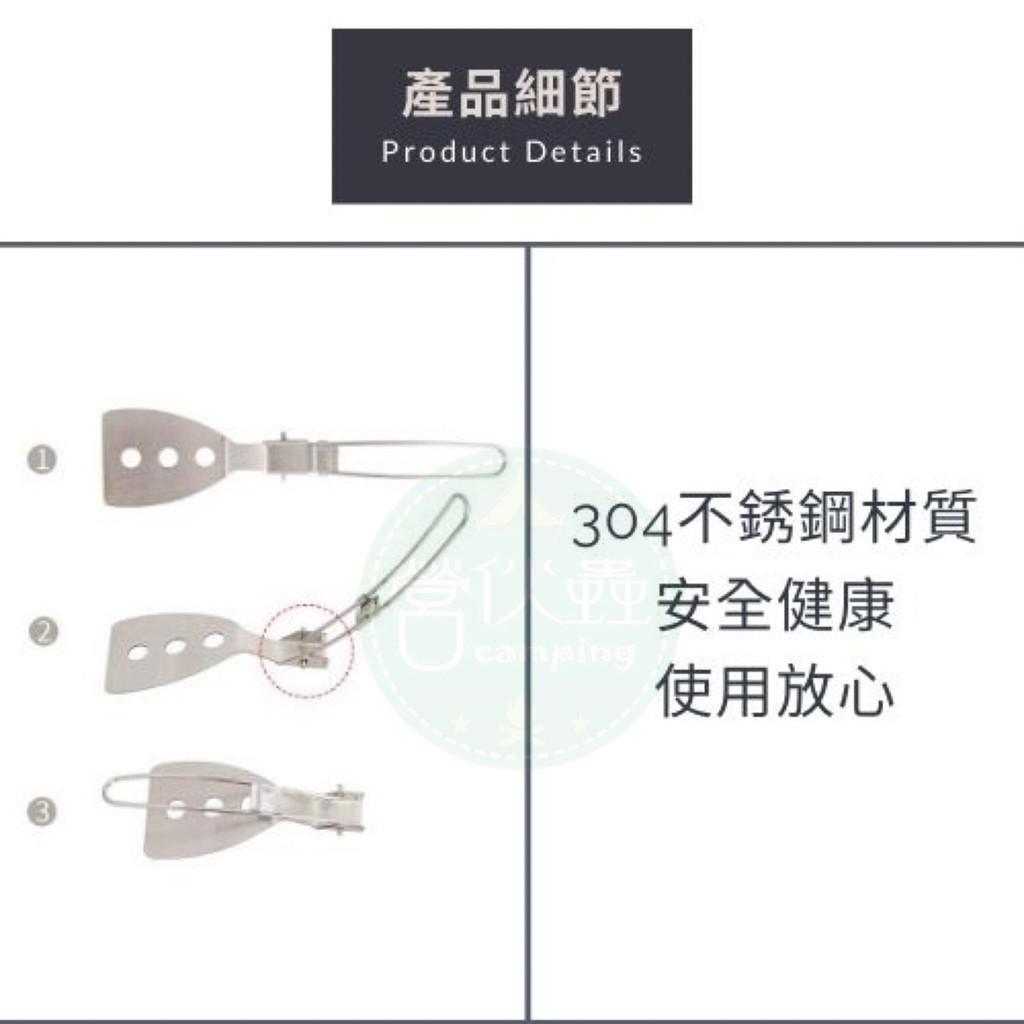 【營伙蟲634】304不鏽鋼折疊煎鏟(贈收納袋)/燒烤煎鏟/野餐餐具/野炊戶外料裡用具/露營折疊煎產