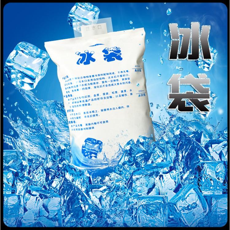 【營伙蟲455】注水冰袋/鲜冷藏食品海鲜保冷冰袋/環保冰袋/鮮食冰袋/夏季航空冰袋