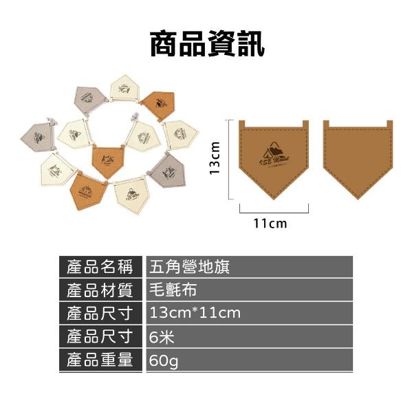 【營伙蟲912】露營旗 旗幟 露營旗幟 露營佈置 露營掛布 五角旗 露營三角旗 掛旗 彩旗 三角旗 野餐 露營