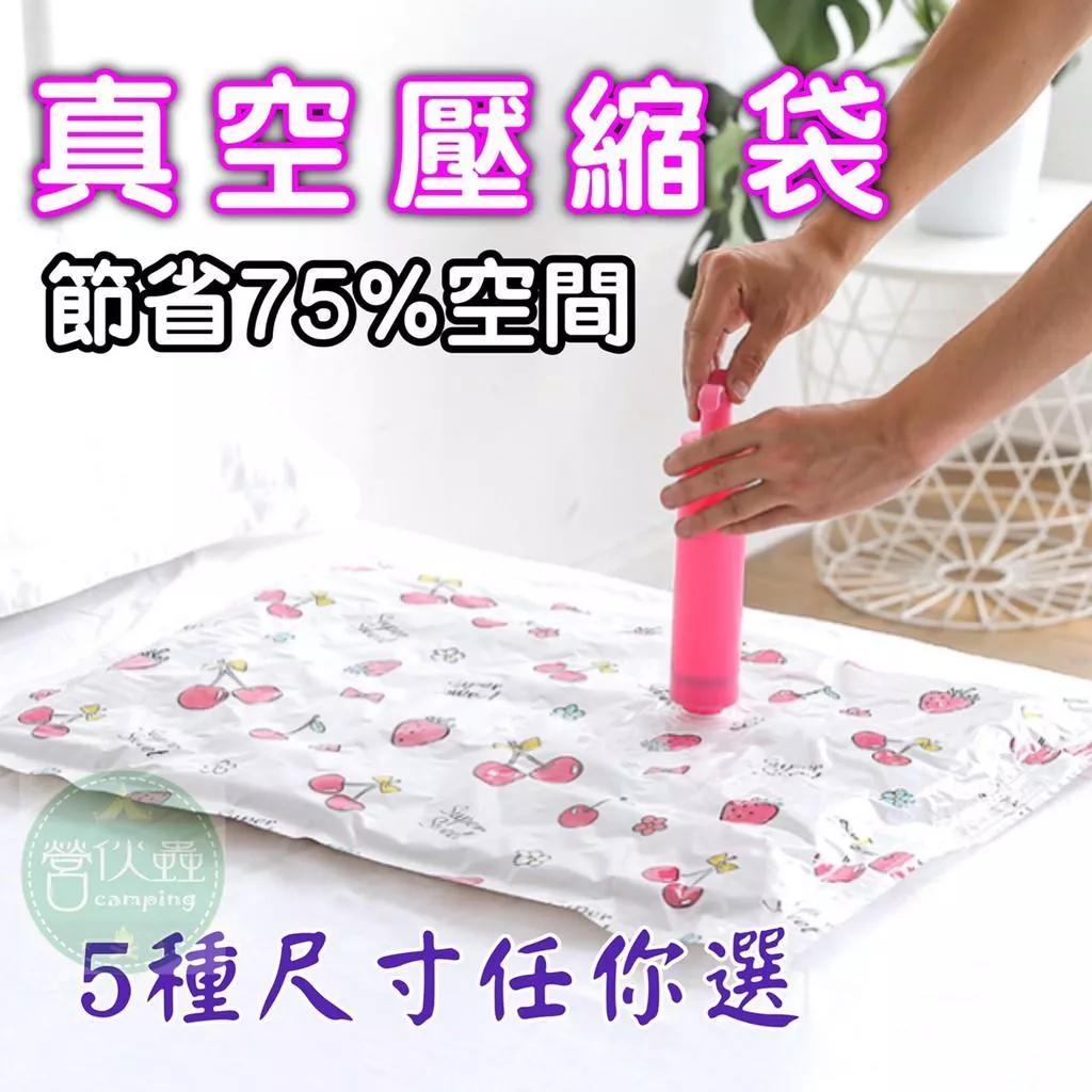 【營伙蟲506】真空壓縮袋/被子收納袋/特大號棉被抽真空袋/加厚衣物整理袋