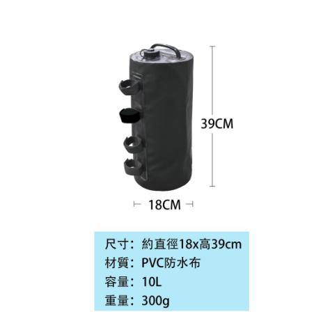 【營伙蟲1177】客廳帳睡袋 10L 儲水袋 注水袋 加固水袋 炊事帳固定水袋 支架固定水袋 加重固定