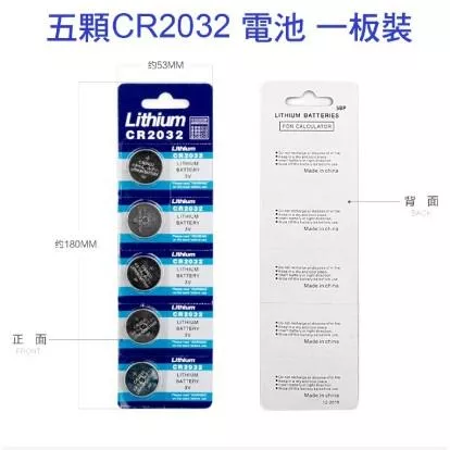 【營伙蟲316】紐扣電池CR 2032 碼表 青蛙燈 輻條燈專用紐扣電池
