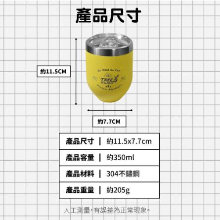 【營伙蟲1176】Treewalker304不鏽鋼蛋型杯 不銹鋼杯 保溫杯 蛋型保溫杯 雙層保溫杯 咖啡杯 蛋型杯