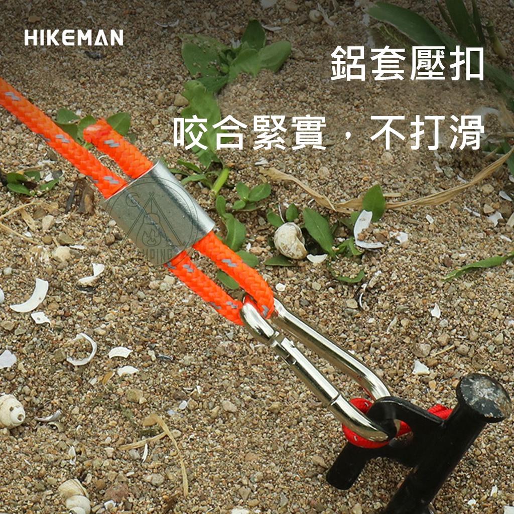 【營伙蟲869】滑輪調節器 HIKEMAN 風繩滑輪調節 可調式吊繩 承軸鬆緊器 帳篷拉繩 金屬掛鈎 加入反光材質