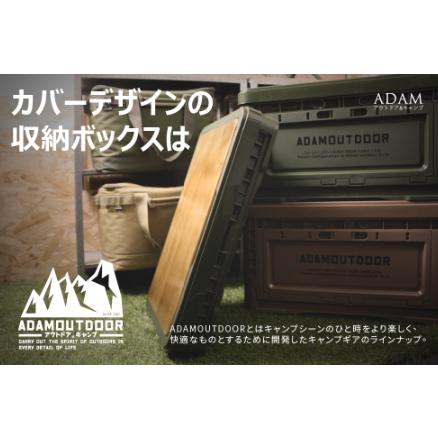 【營伙蟲1063】收納箱 戶外野戰摺疊箱 ADAMOUTDOOR 裝備箱 工具箱 收納箱 摺疊箱 居家 露營