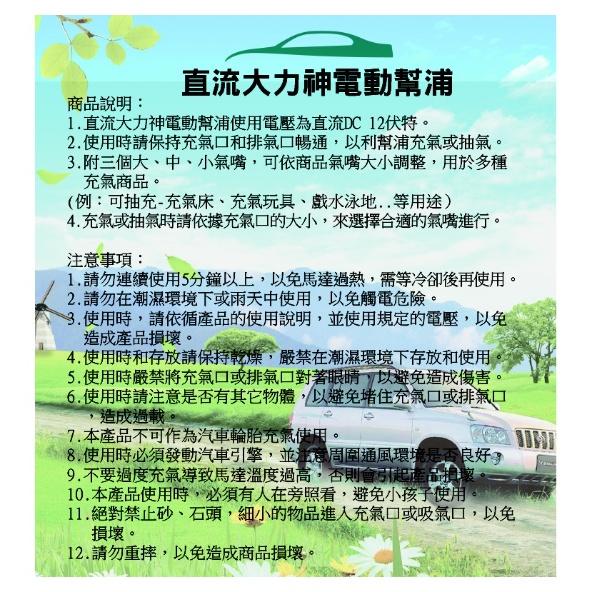 【營伙蟲843】野樂直流大力神充氣幫浦 含3個氣嘴 車中床搭配車用充氣幫浦