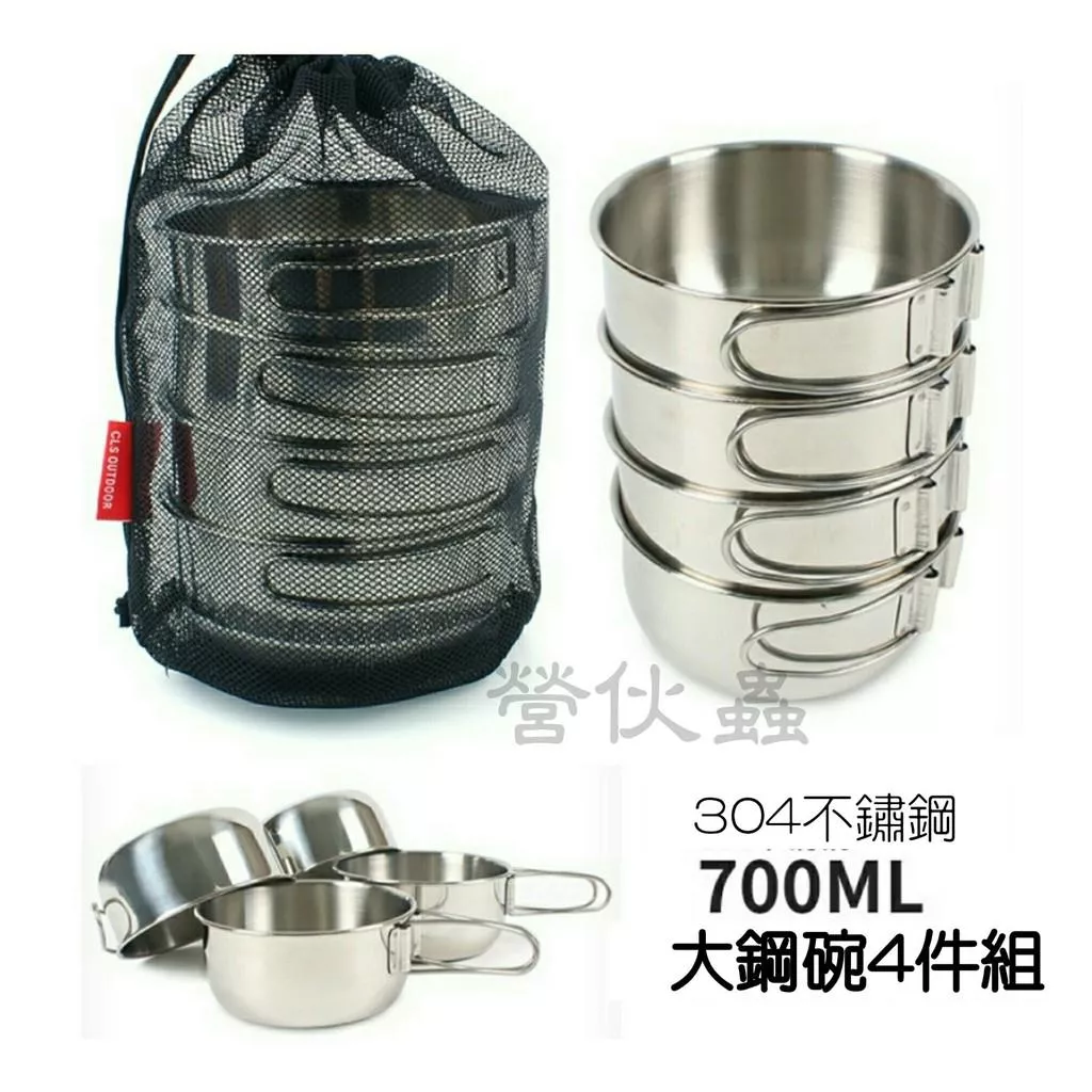 【營伙蟲367】戶外304不鏽鋼摺疊碗4件組/2件組(+贈網袋)野營便攜多功能野餐套碗炊具登山杯餐具 餐具