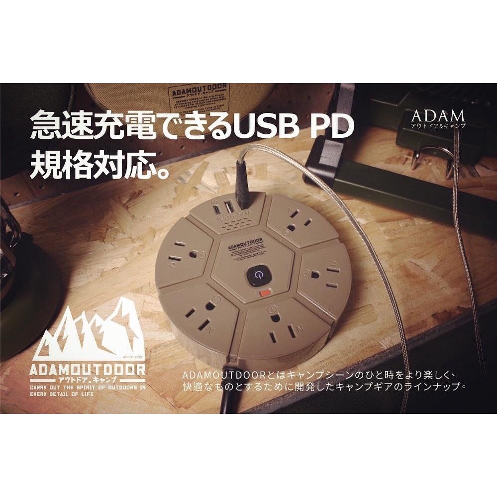 【營伙蟲893】ADAM 5座USB/PD延長線 1.8M /延長線/動力線/多插座/USB座