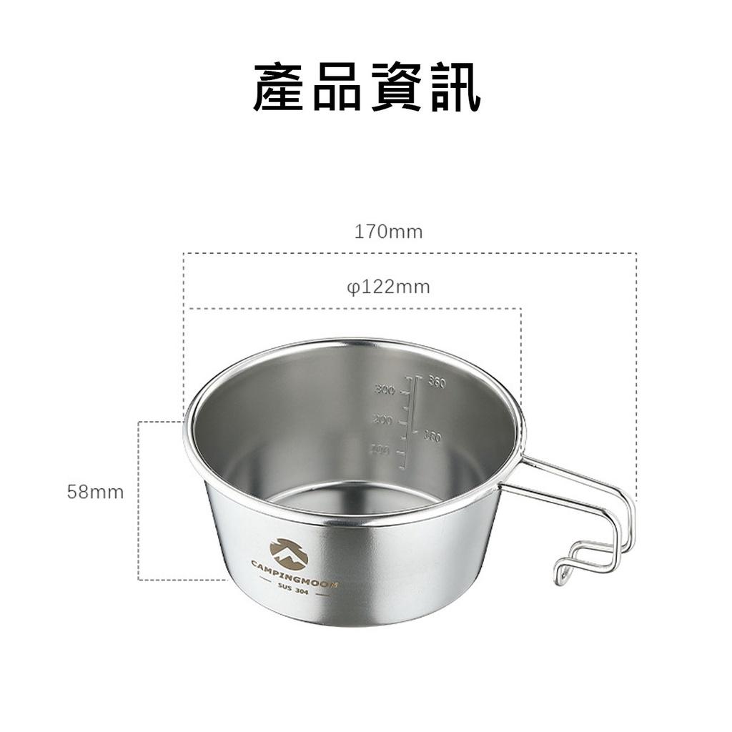 【營伙蟲816】柯曼大號雪拉杯 單件 戶外餐具 304不鏽鋼 杯碗 掛耳 提耳碗 好收納