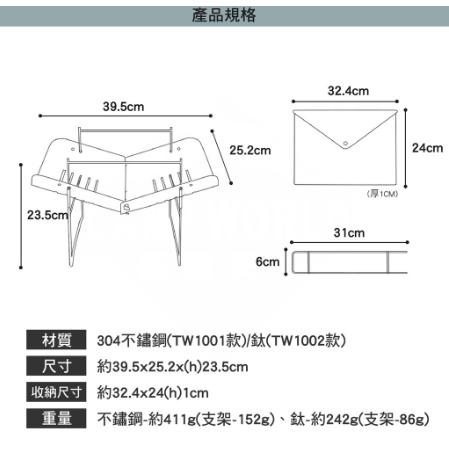 【營伙蟲1171】輕量焚火台 Thous Winds 304不鏽鋼 超輕量焚火台 戶外多功能取暖柴火爐篝火台