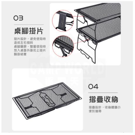 【營伙蟲1112】柯曼菱格網多用桌 T-238-2T 菱格網多用桌 套裝組 網架 菱形 美學設計 摺疊桌 網桌