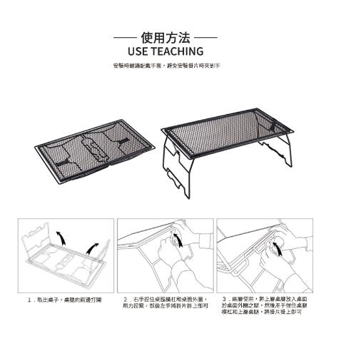 【營伙蟲1112】柯曼菱格網多用桌 T-238-2T 菱格網多用桌 套裝組 網架 菱形 美學設計 摺疊桌 網桌