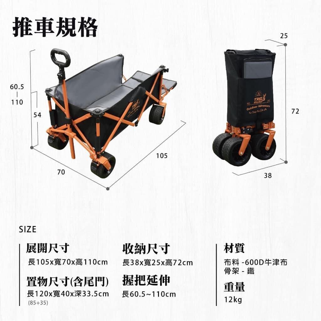 【營伙蟲1145】Treewalker 馴鹿露營裝備推車-寬輪版 折疊推車 露營推車 手拉車 拖車 寵物推車 後掀式尾門