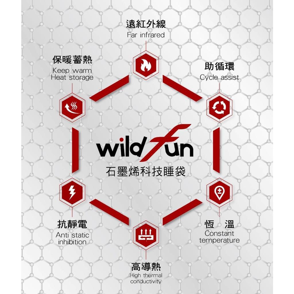 【營伙蟲951】Wildfun野放 石墨烯睡袋 石墨烯 1.2公斤睡袋 高導熱 抗靜電 蓄熱保溫 輕巧睡袋