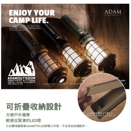 【營伙蟲1180】ADAM 戶外LED野戰工作燈 ADCL-WK01 燈 工作燈 燈具 掛燈 吊燈 LED吊燈