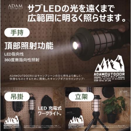 【營伙蟲1180】ADAM 戶外LED野戰工作燈 ADCL-WK01 燈 工作燈 燈具 掛燈 吊燈 LED吊燈