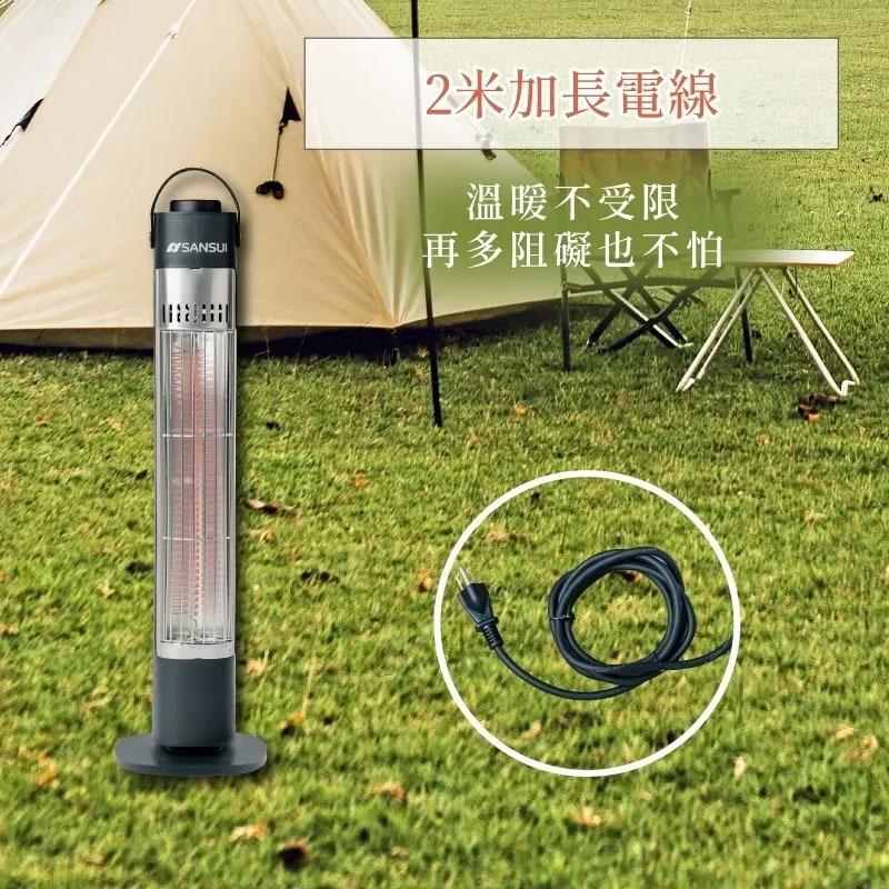 【營伙蟲1302】電暖器  SANSUI山水 遠紅外線碳素電暖器 400W SH-CF400 戶外電暖器 露營 野營 戶