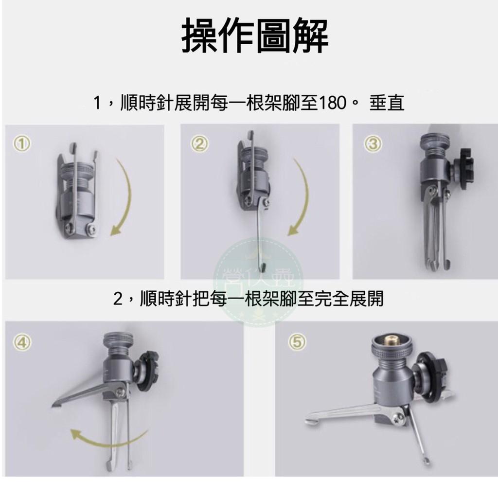 【營伙蟲657】柯曼 Campingmoon Z23-CB/ Z23-OD 火箭爐支架/三角卡式轉接座/轉接頭/延長管