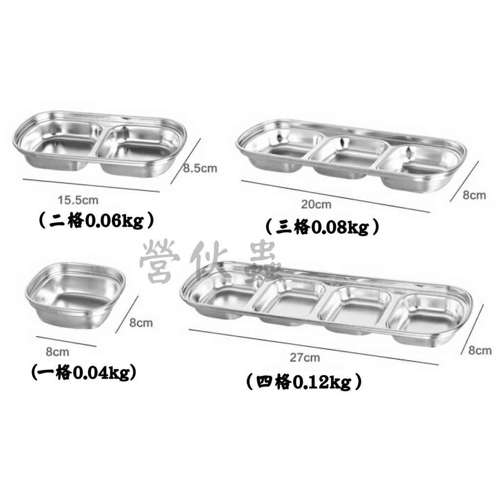 【營伙蟲394】韓式304不鏽鋼醬料碟盤/調味碟/小菜碟/油碟/醋碟/調料碟/多用盤碟