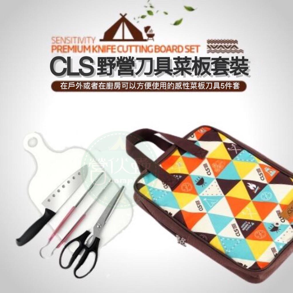 【營伙蟲643】CLS 民族風5件套野營砧板刀具組/不鏽鋼刀具/野營炊具 /菜刀砧板/廚用剪刀組/露營廚具/便攜廚件