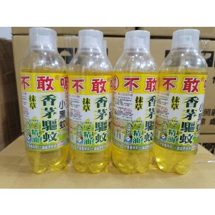 【營伙蟲1165】小黑蚊香茅驅蚊450ml噴霧 防蚊液 香茅驅蚊 450ml香茅精油 抹草精油 香茅噴霧 不殺生驅蚊